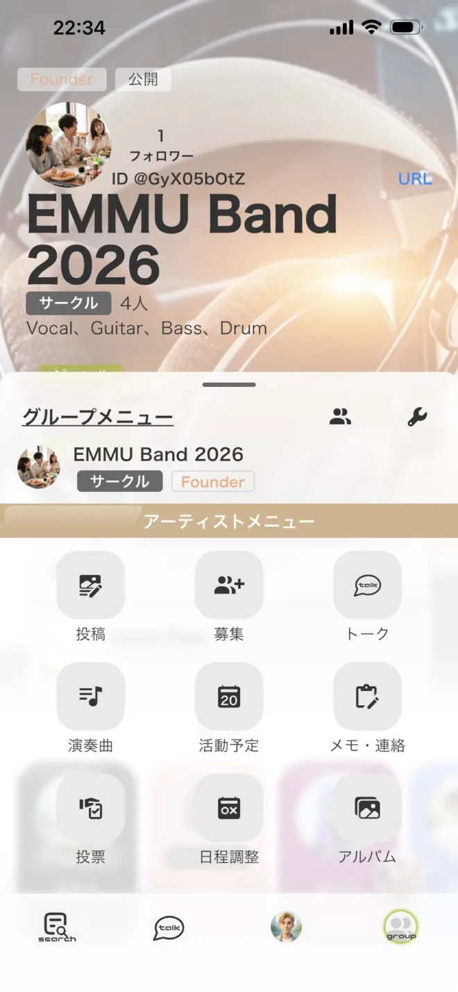 EMMUのグループメニュー（アーティストメニュー）画面